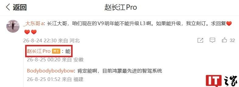 华为官网偷改四个字 五十万智界V9车主先别乐
赵长江五月份在社交账号底下回了一个