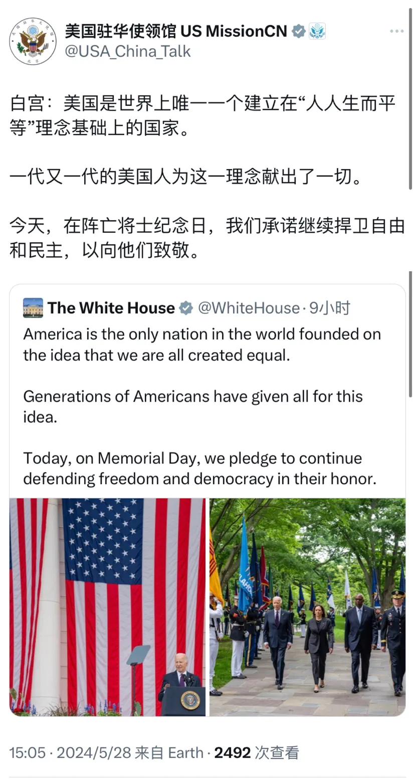美国驻华使领馆今天（5月28日）写道：“白宫：美国是世界上唯一一个建立在‘人人生