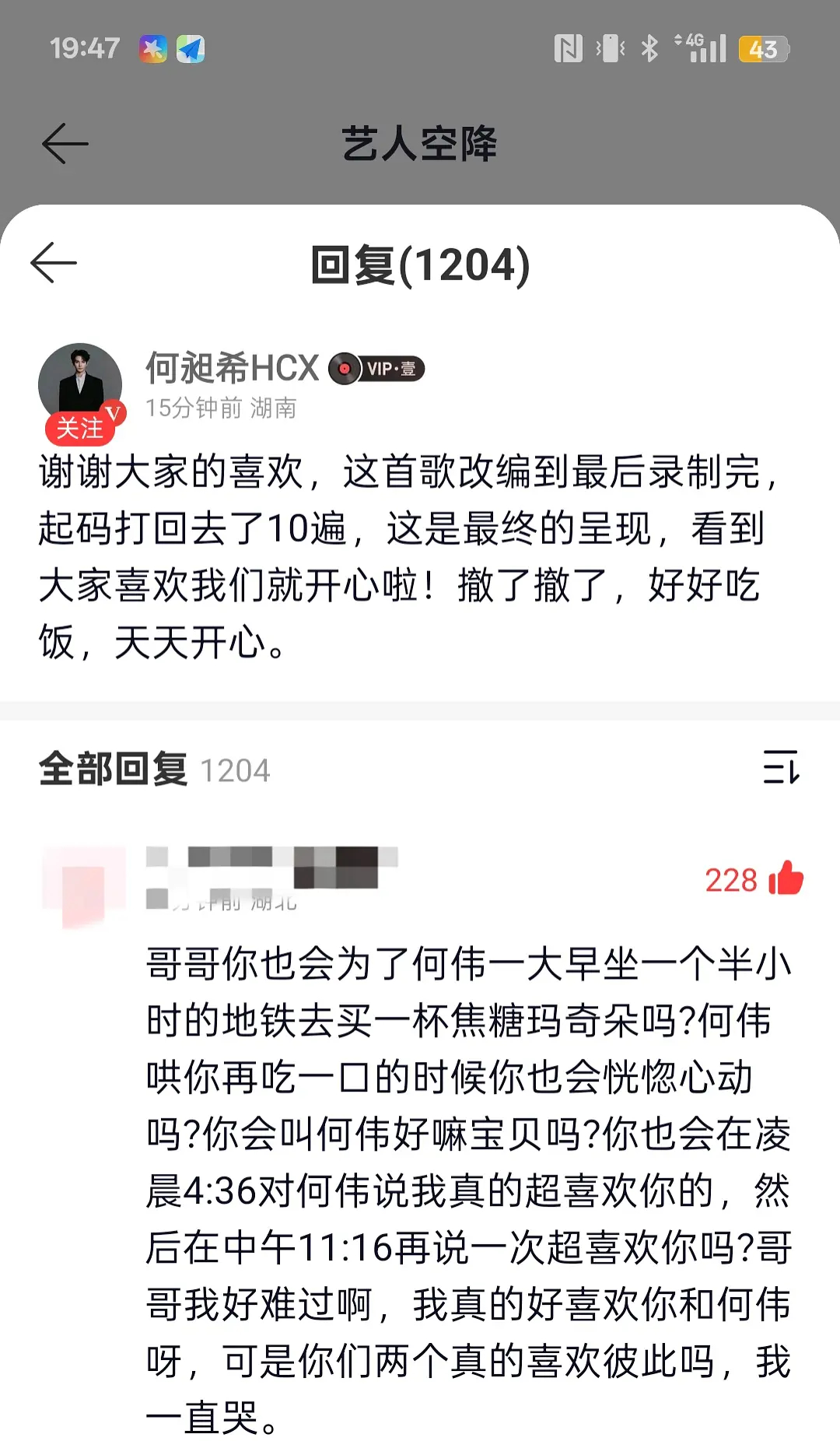 我睡了一天啥都不知道 还在补课。。刚看到这个。。好好笑。。但感觉厂西看不懂呢
