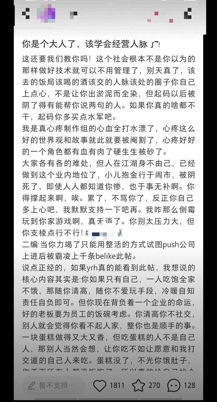 5619文字改成去某茄写霸总小说一定是爆火的程度 