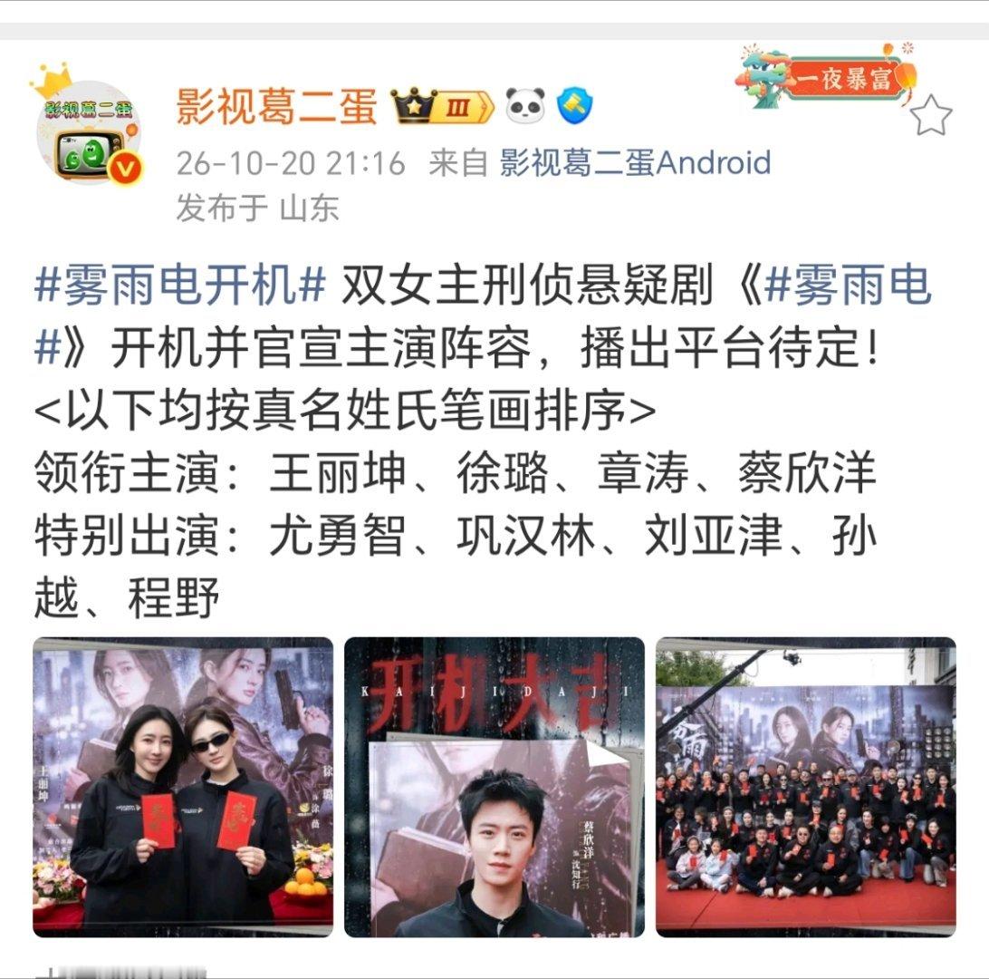 哪影视寒冬了 ​​​