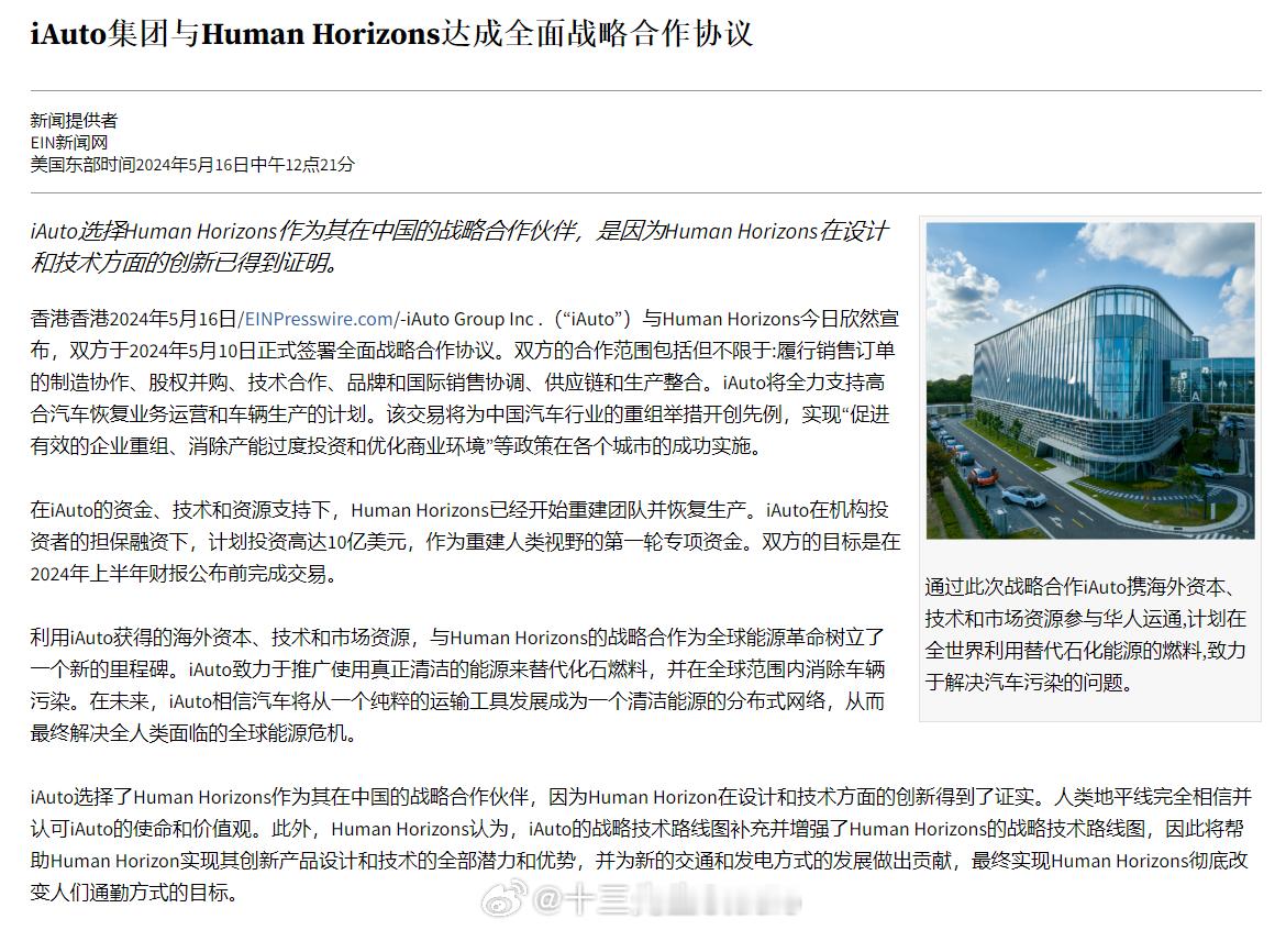 这个iAuto是什么来头？高合跟一汽没谈拢？#高合汽车# ​​​