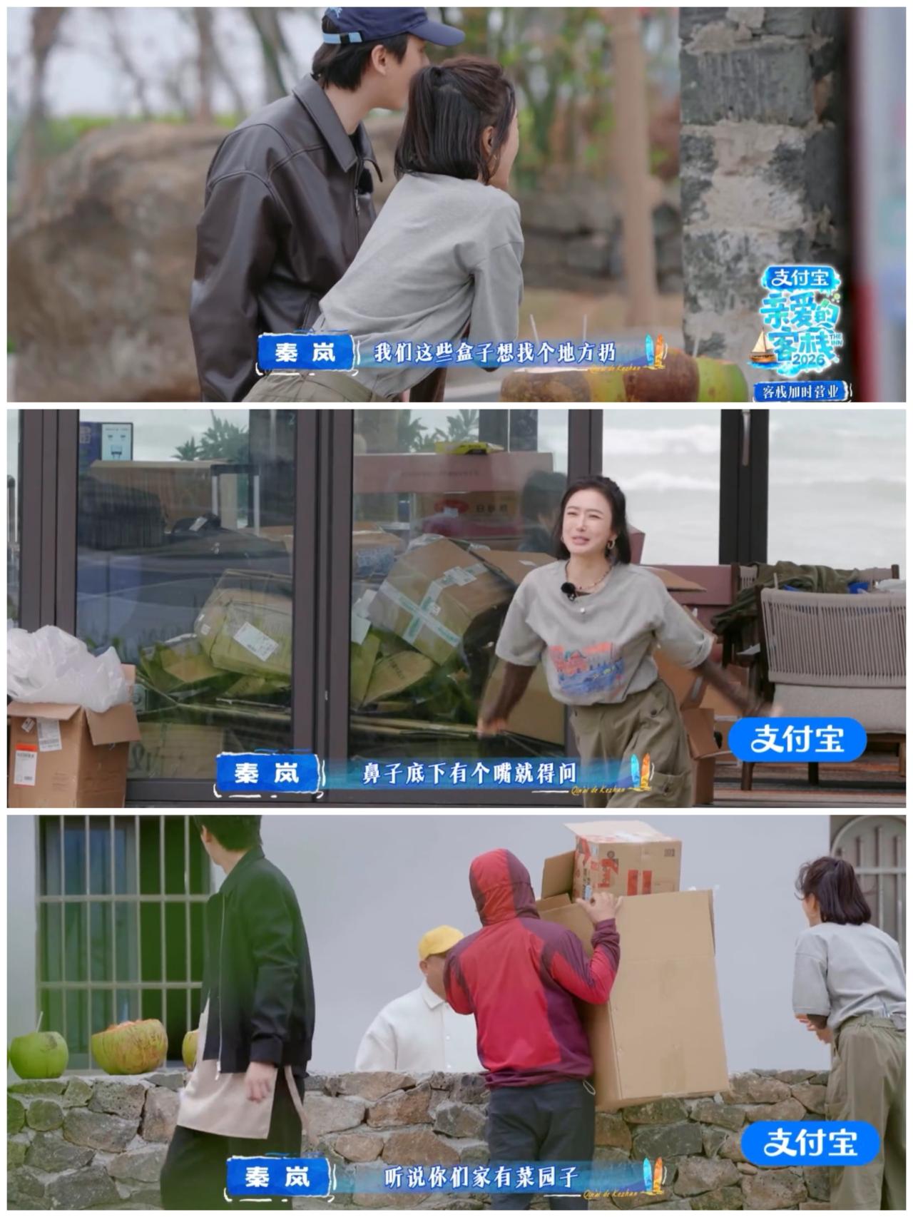 以为秦岚是精明大女主，
看到这一幕，
就不这样认为了。


吴泽林和秦岚他们准备