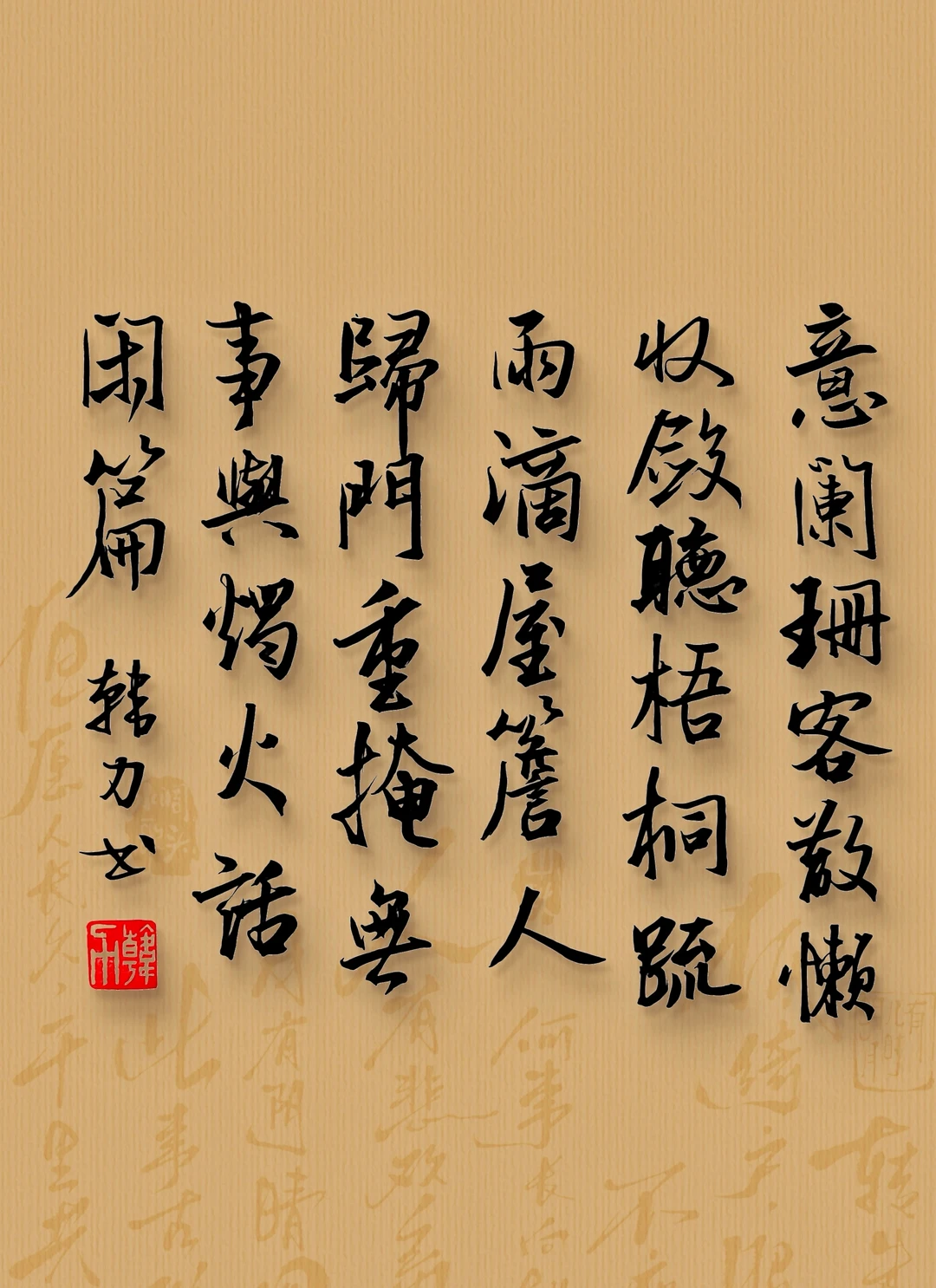 江声入旧年