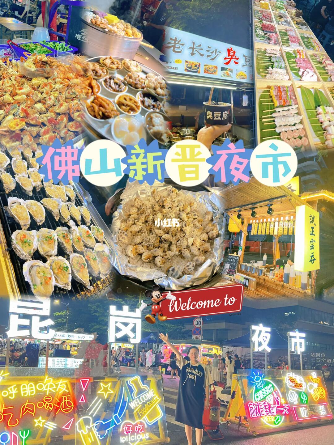 桂城新晋地摊经济 ‼️昆岗夜市、趁还没飙升为