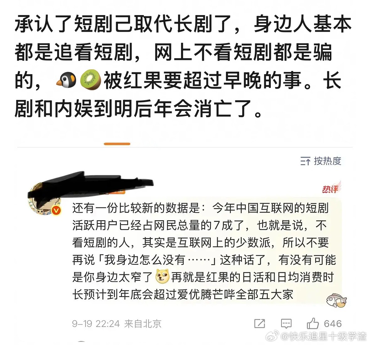 看长剧要变成小众文化了[苦涩] ​​​