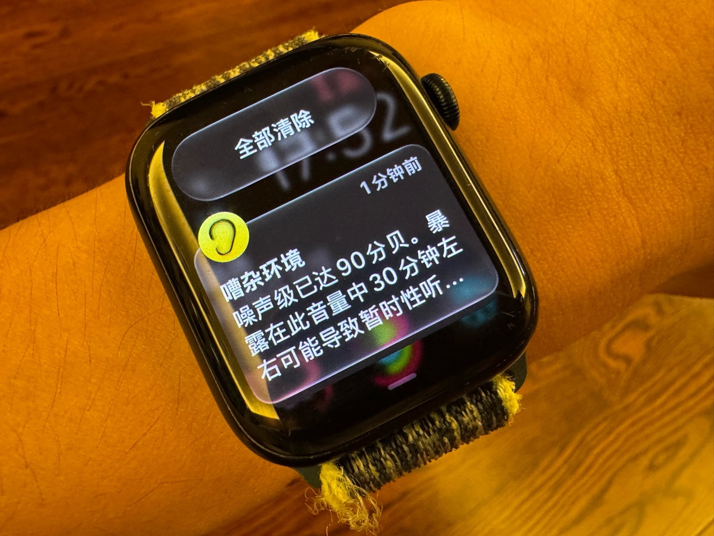 娃越来越难带了，这是她刚刚尖叫后，我的 Apple Watch 给我发的推送🤦