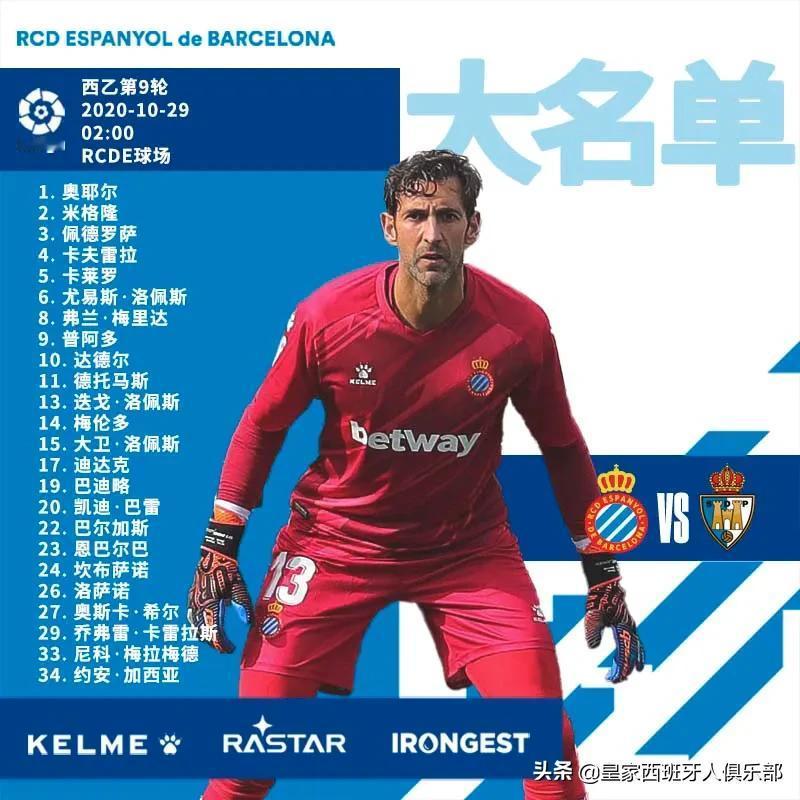 大名单公布！