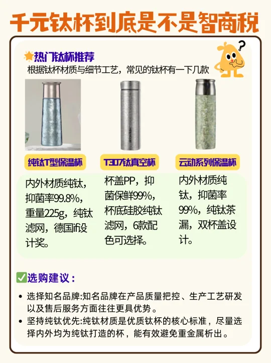 养生党亲测：纯钛杯火得有道理！真不是智商税