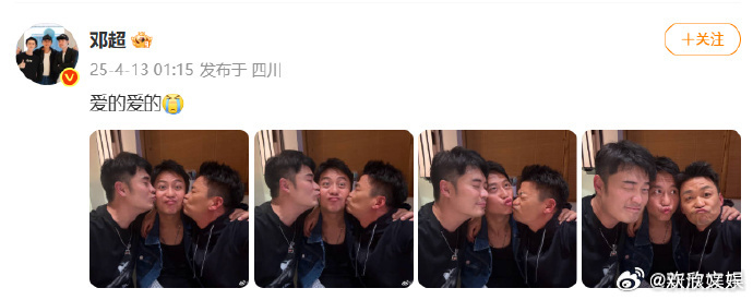 邓超王宝强陈赫你们有点暧昧了陈赫王宝强亲了邓超陈赫王宝强亲了邓超，啊啊啊，啊 ​