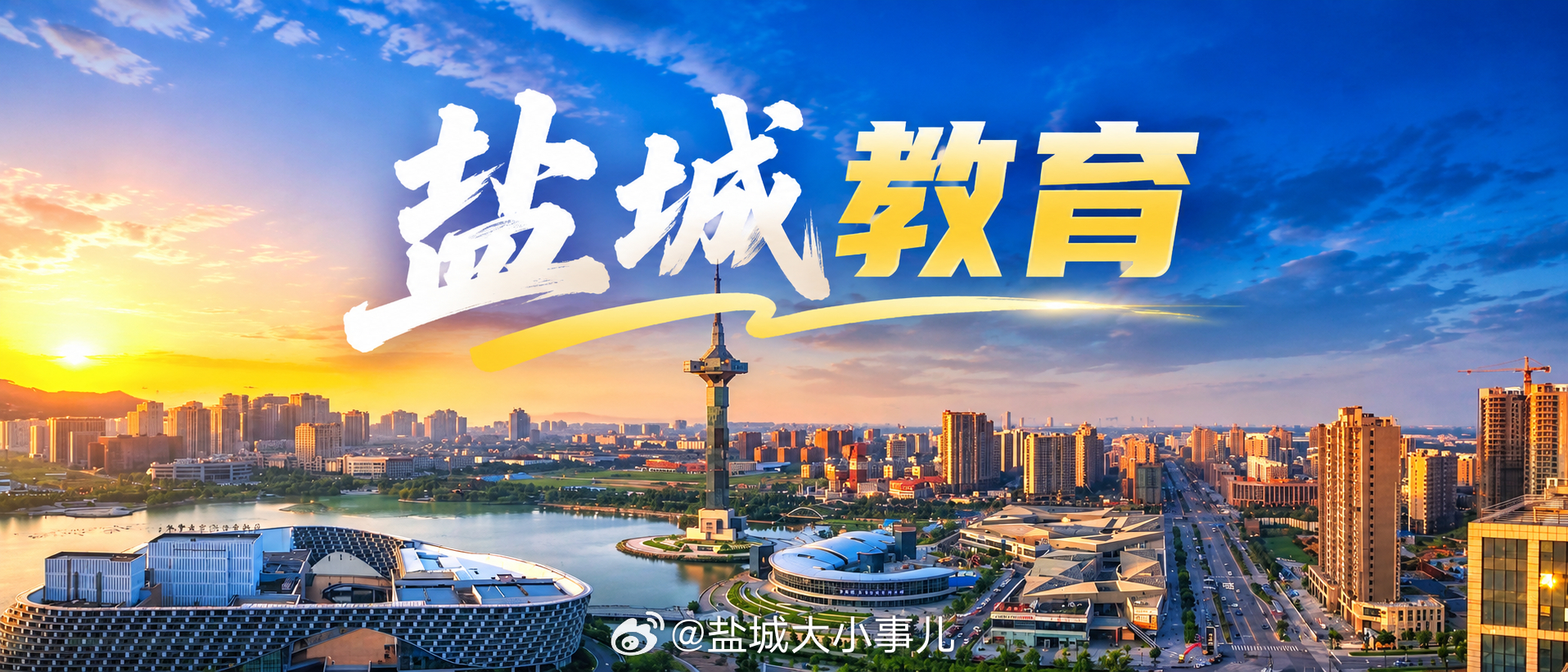 【盐城家长愤怒：同样的延时费，不同的教育待遇？】本篇内容可能会有点敏感，保不准会