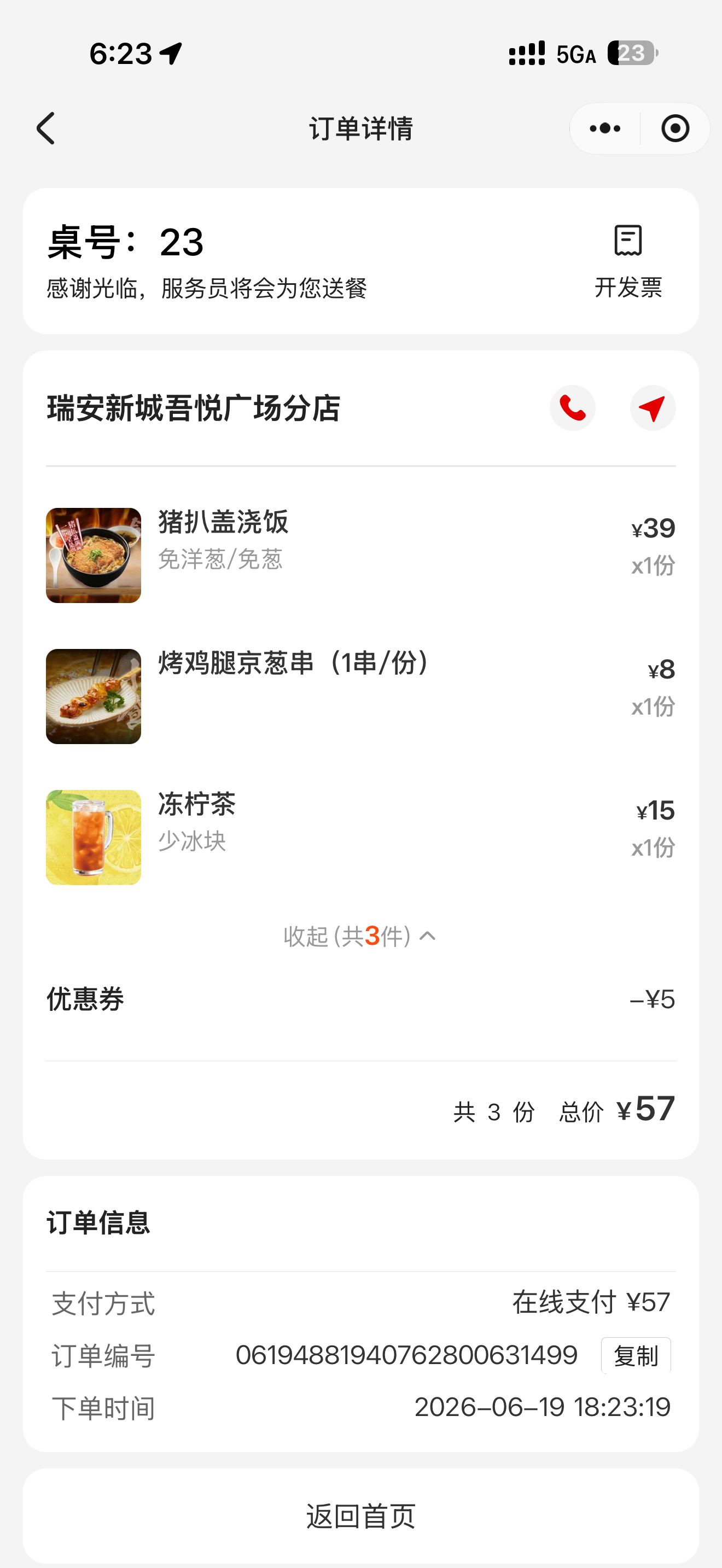 好多人 