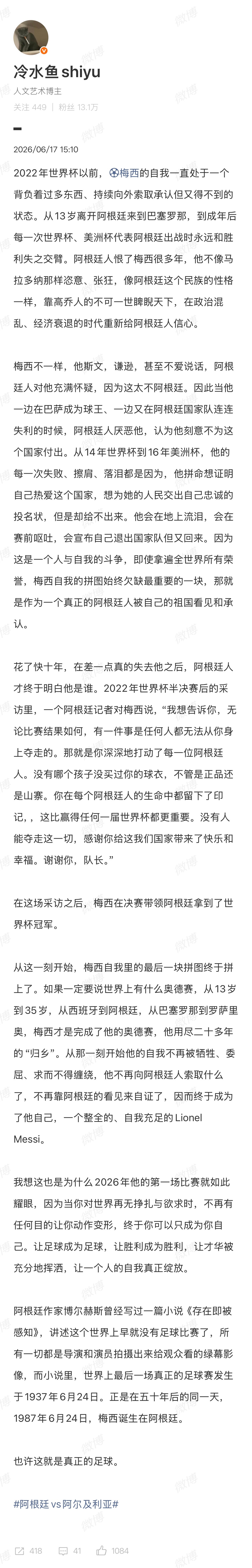 💧 花了快十年，在差一点真的失去他之后，阿根廷人才终于明白他是谁。2022年世