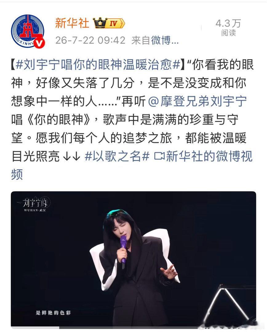 刘宇宁粉丝根正苗红刘宇宁，谢谢这正是刘宇宁送给粉丝的歌