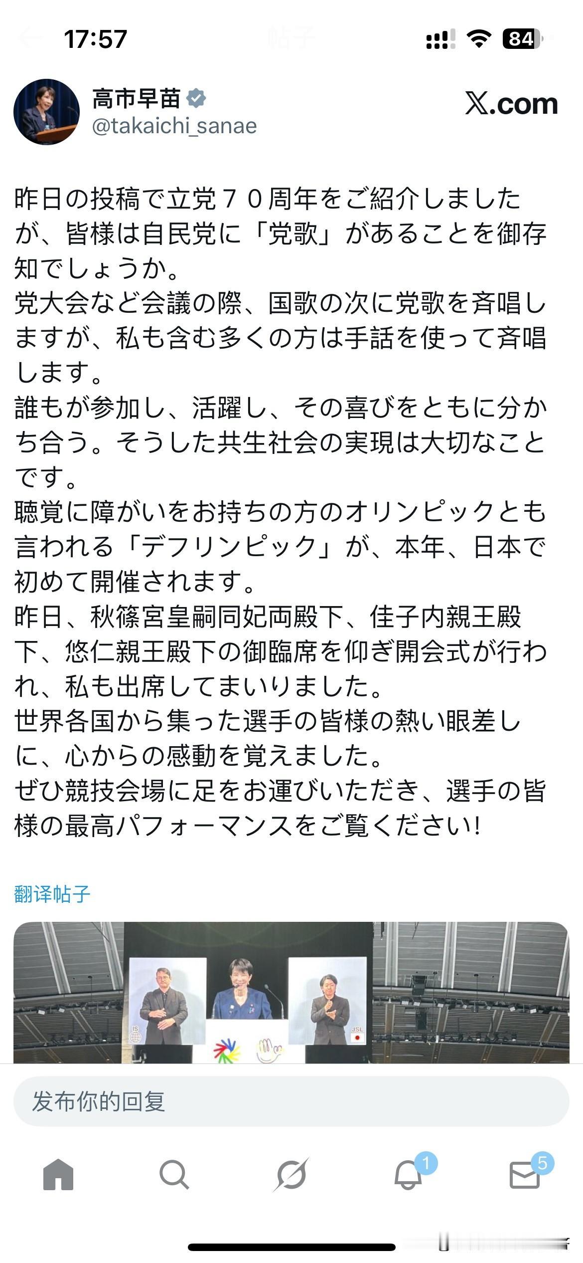 日本首相高市早苗11月16日下午在推特上发文了。让水军过去淹没他。