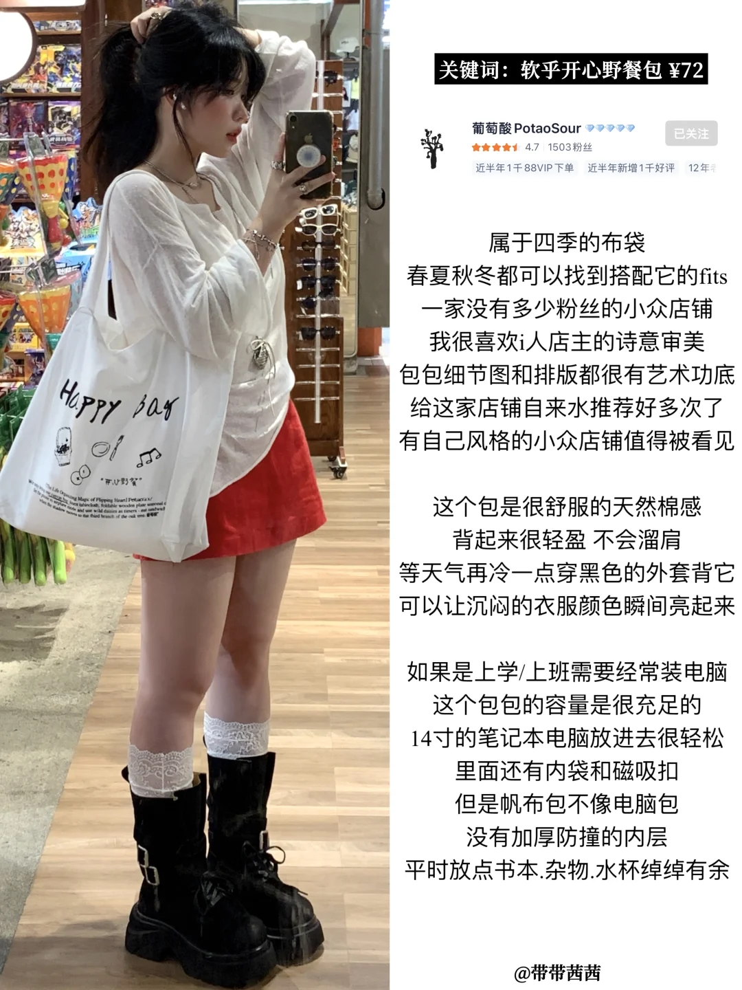 秋天的包包准备好了