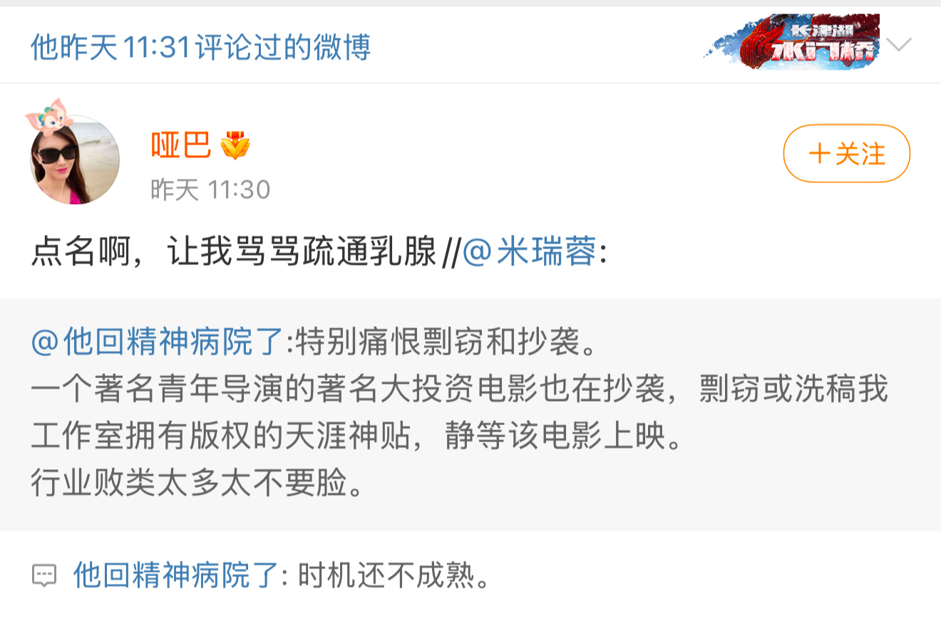 时机还不成熟，意思是这人还没翻车，要等可以落井下石那一天，所以抄袭成风也是你们这
