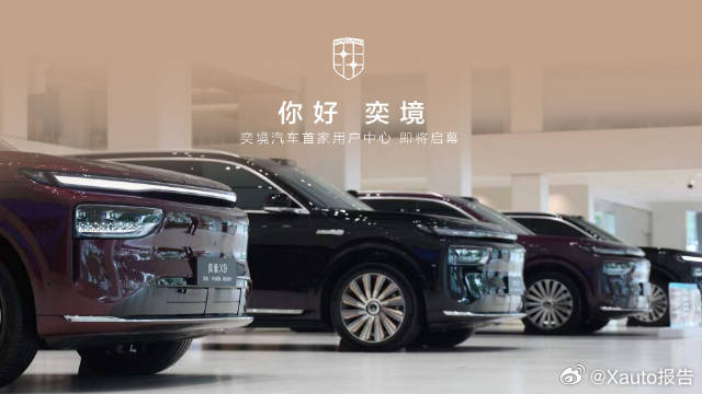 奕境X9全球代言人郭富城8月14日消息，郭富城正式出任奕境X9全球代言人，该车定