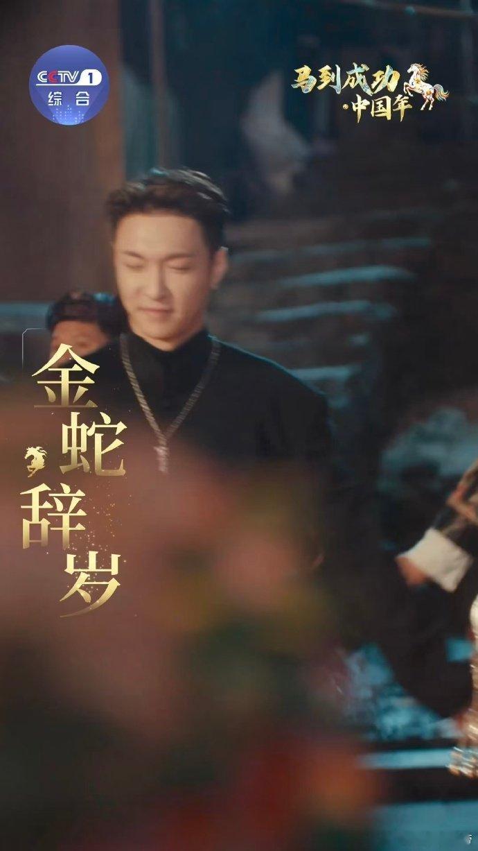 2026年CCTV1综合频道片单发布 新春年味从马到成功开始 马到成功中国年 岁