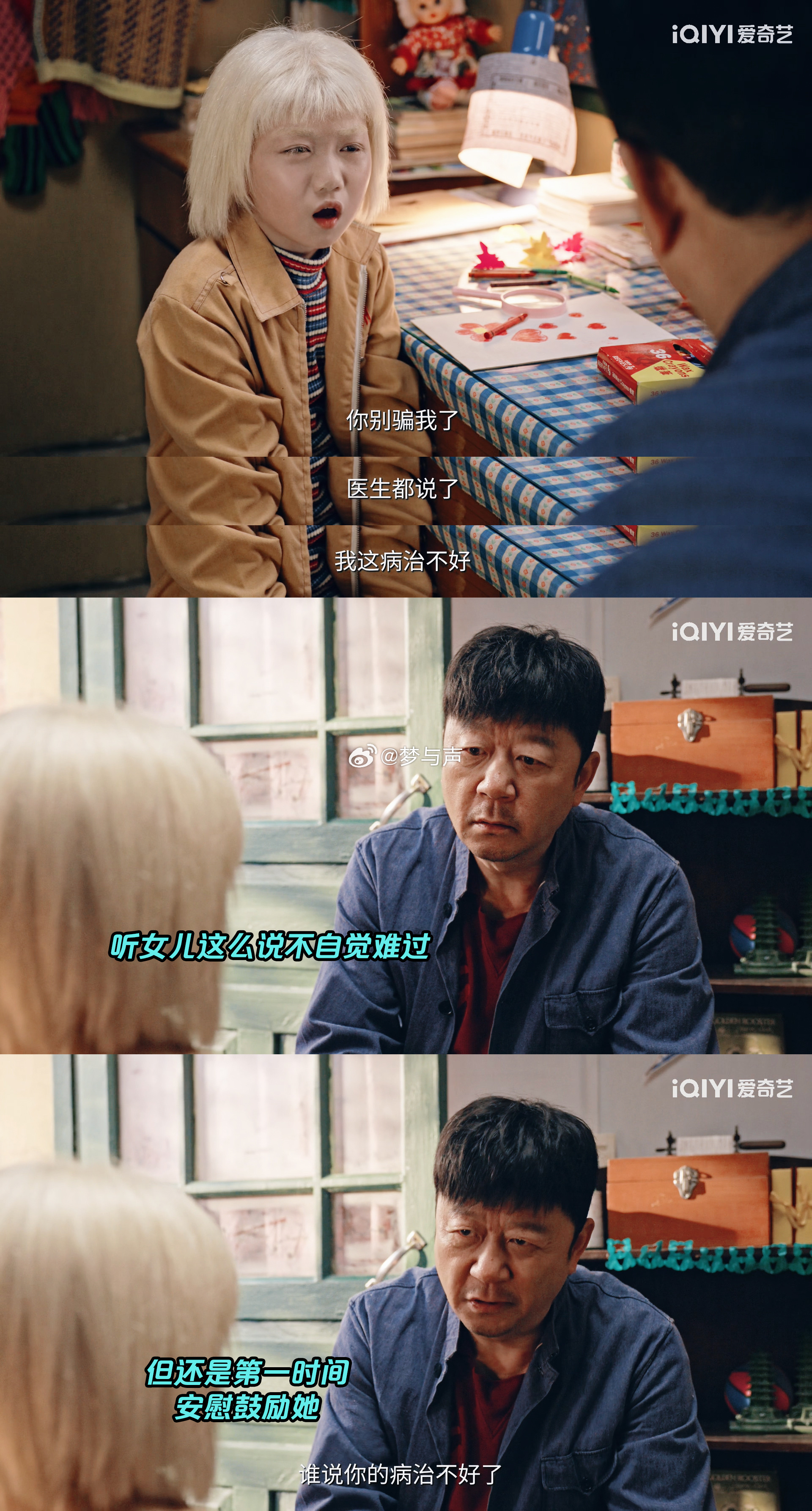 国产剧终于有了不扫兴的爹心疼女儿视力不好，火速带去配眼镜，还手工做望远镜，细节满