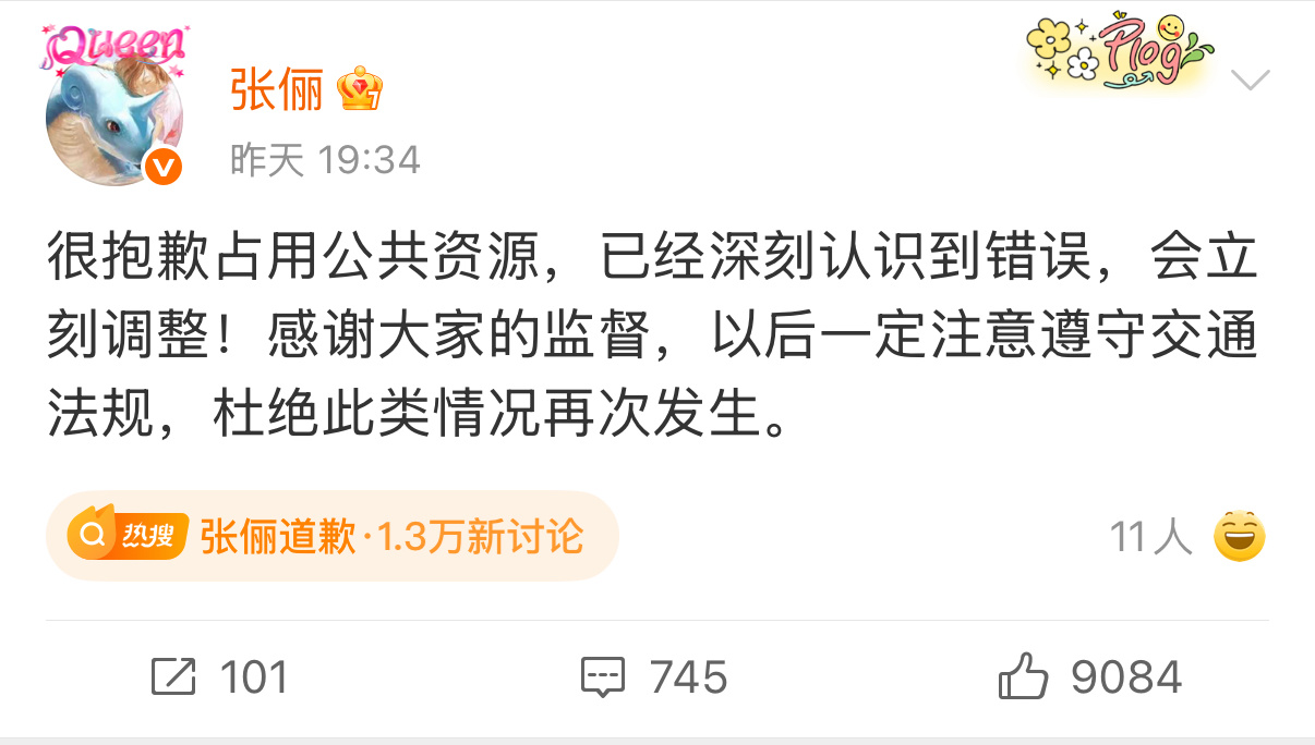 【张俪说以后一定注意遵守交规】张俪道歉日前，有爆料成张俪疑似遮挡机动车号牌。昨晚