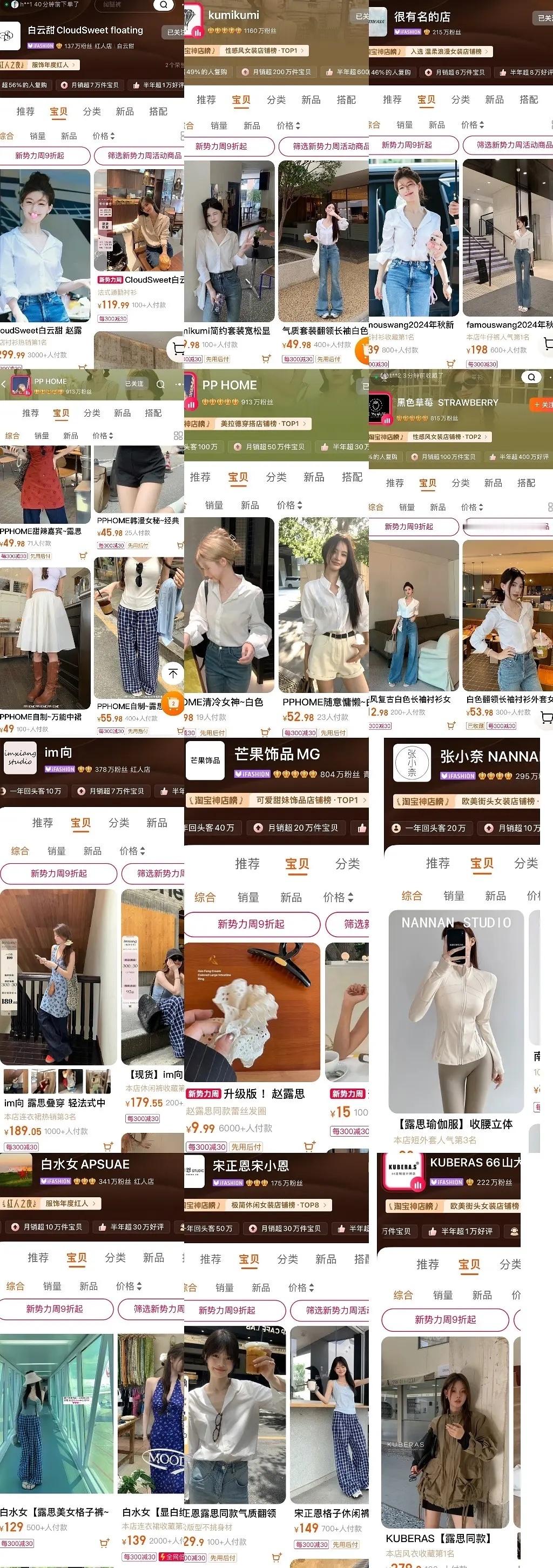 赵露思同款衣服全是网红店铺啊 ​​​