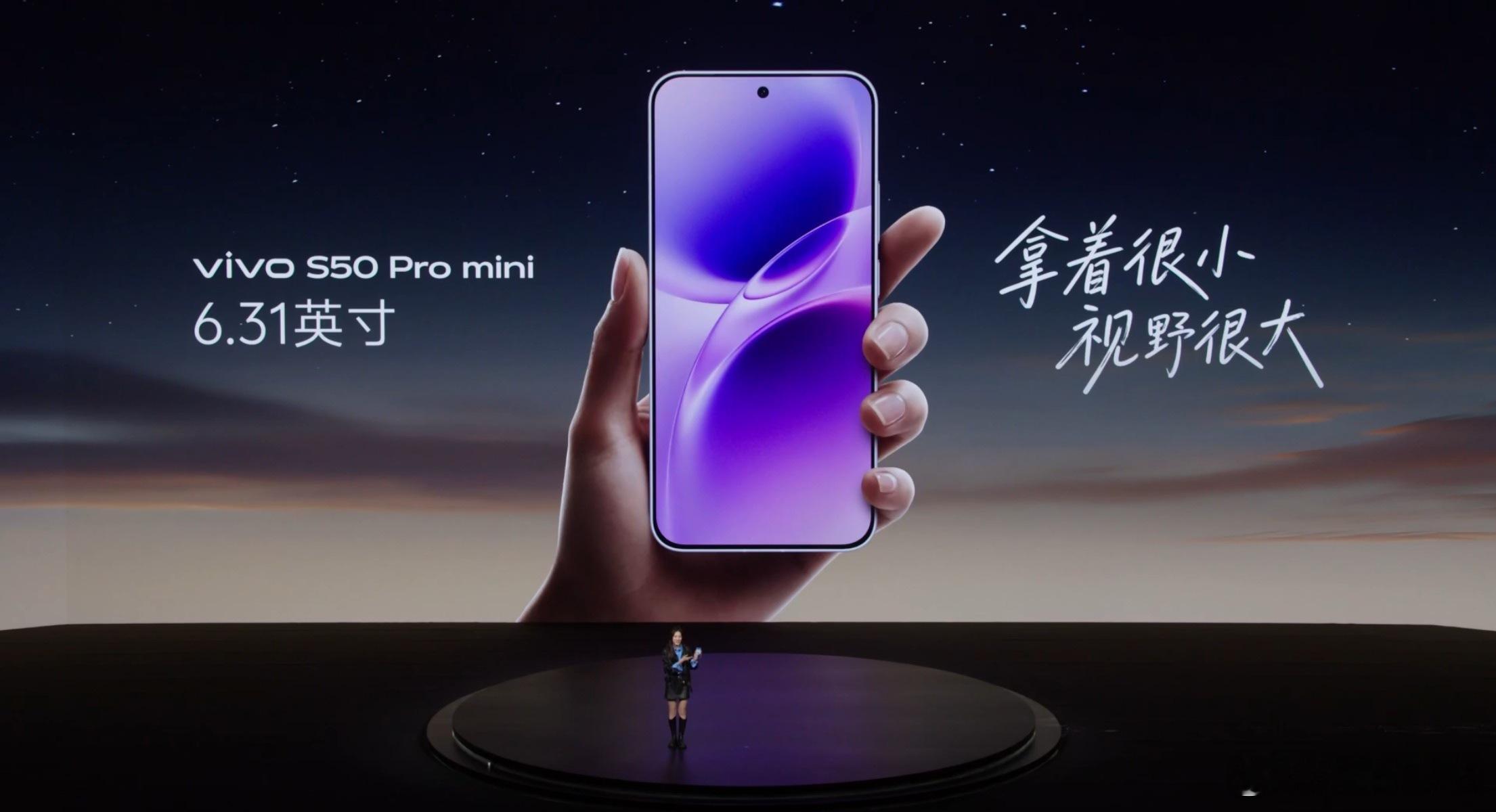 vivo S50 Pro mini 配置也很好呀，田曦薇代言的手机肯定没错！ 