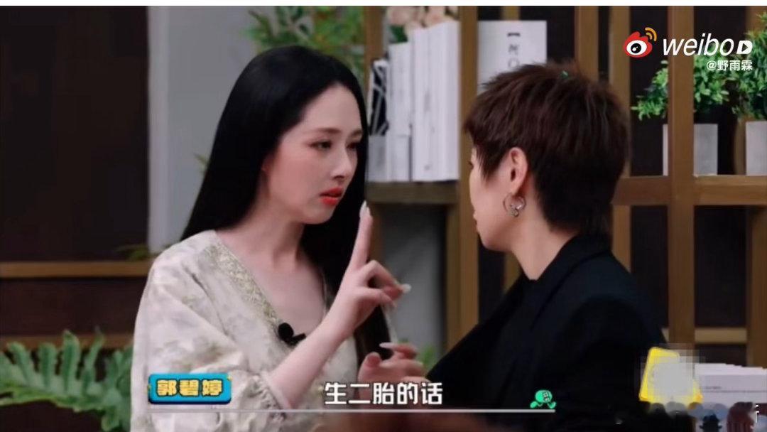 郭碧婷劝小鹿不要生二胎 生一个孩子已经够难了，生二胎对身体的消耗是加倍的。郭碧婷