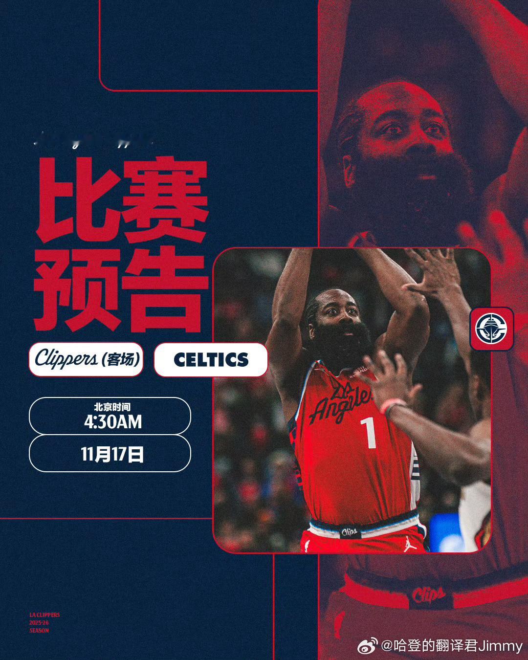 凌晨4:30快船vs凯尔特人有督战的吗