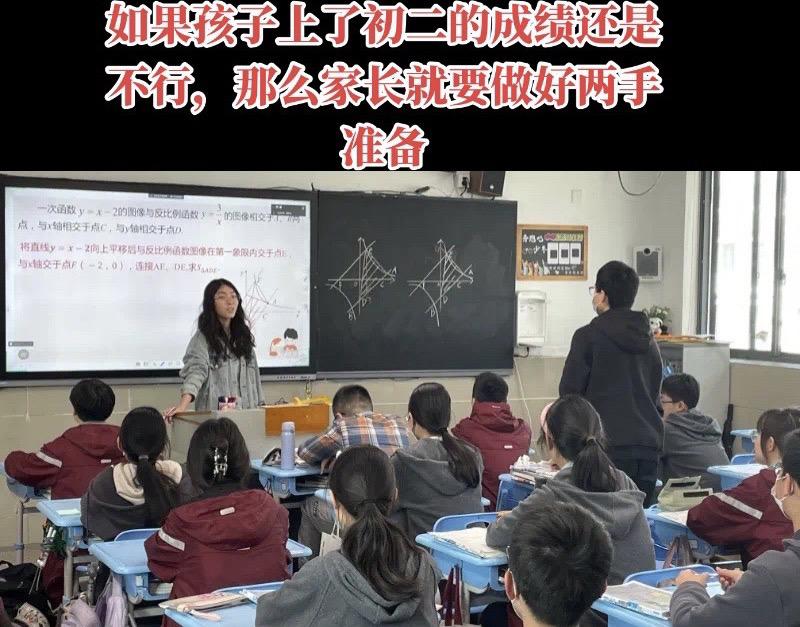 1️⃣初二不拼智商，拼三样东西努力，手机，和听课 
如果孩子在初二学期努力学习，不玩手机，而且还能认真听课，掌握初二这一年的重点，那么孩子考一个理想的高中，基本上十拿九稳，因为能做到这三点的学生从态度上已经完胜了90%的同龄人，所以考重点高中是板上钉钉的事情。 
2️⃣如果孩子遇到了一个很好的老师，并且能在课堂上认真听课，把老师讲的重点和学习方法都吸收了，当堂消化了，那么孩子考一个重点高中也不是没有可能。 
初二的课堂很重要，数学的几何和函数，英语的语法，物理的力学计算，这些都是重点跟上老师学习的思维走，这