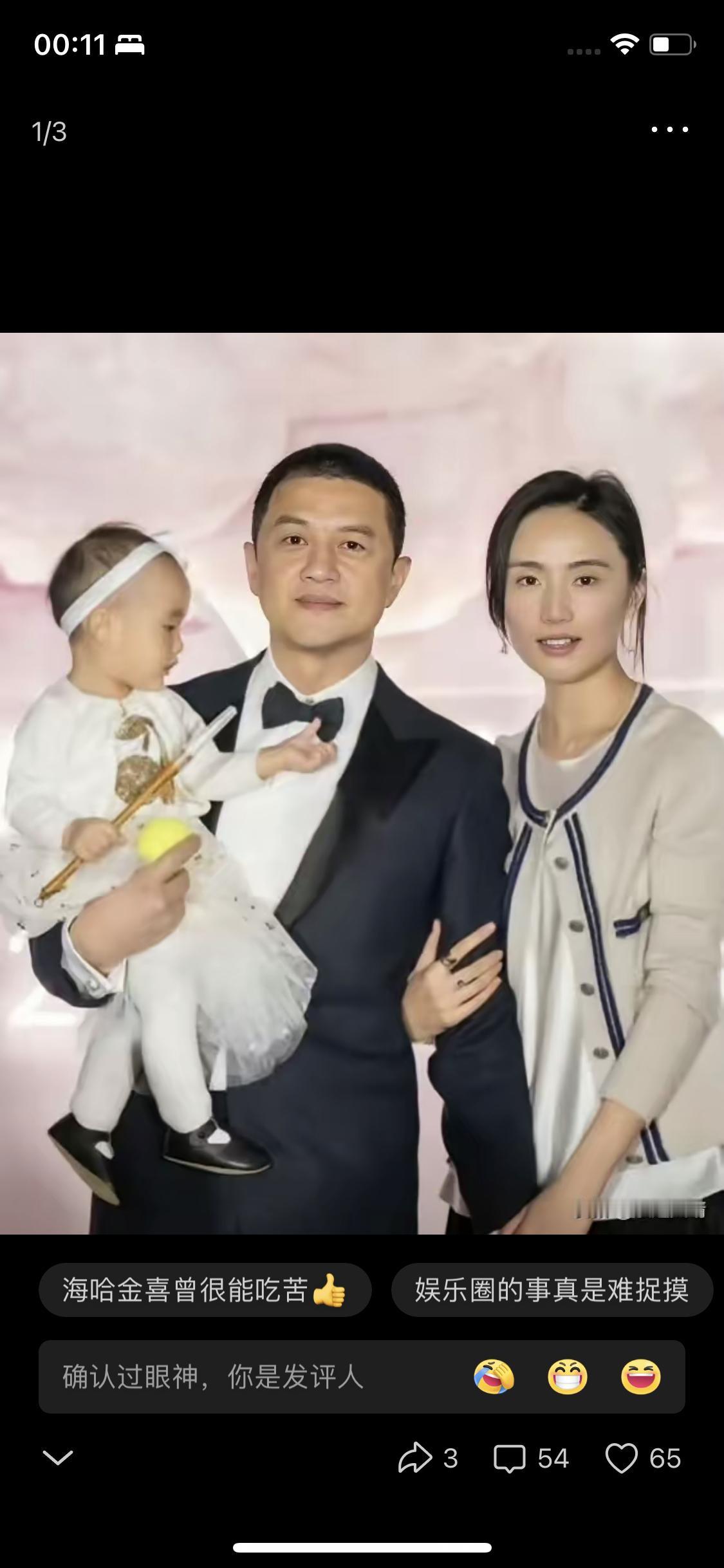 全网喊话嗨哈金喜和李亚鹏复婚并再为李亚鹏生个儿子，或者直接来一个足球队。海哈金喜