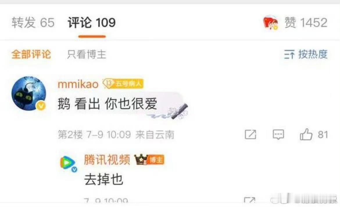 腾讯又馋上了肖战腾讯很爱肖战腾讯很爱肖战，去掉也，招人喜欢 ​​​