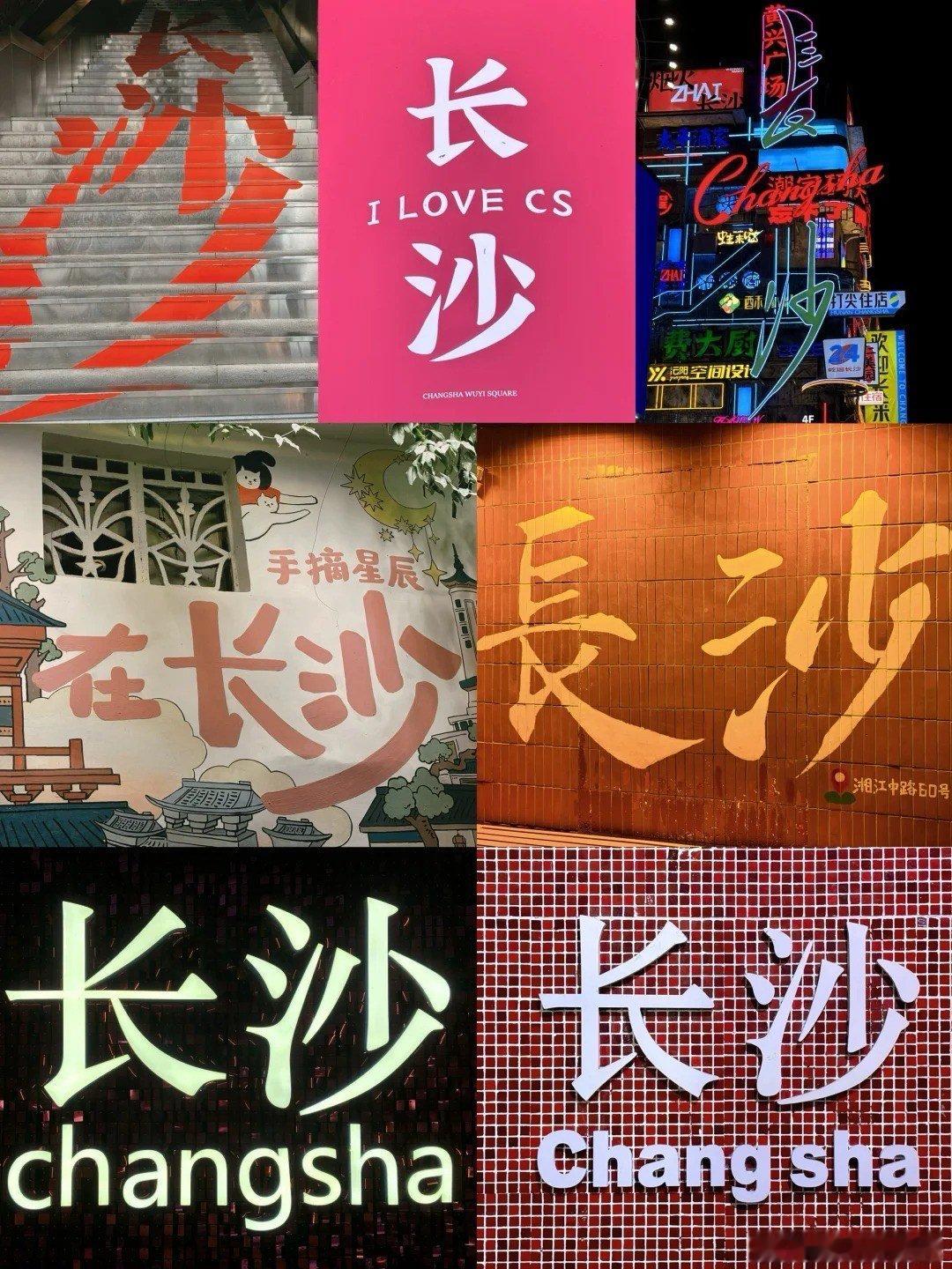 #AI芒果崽空降长沙#长沙人民也太幸福了吧，我必须要去长沙亲自见识一下AI芒果崽
