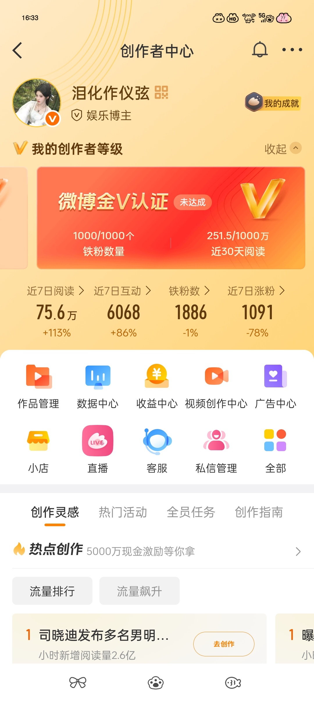 和我互动的都是好宝宝晚点回访 