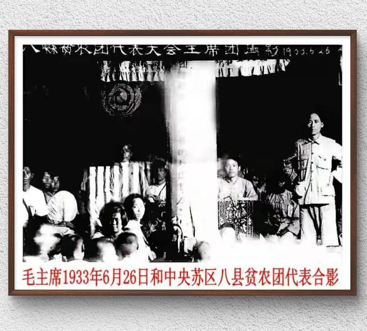 贫农团代表大会上，与大会主席团的合影‌：当时站在台上右侧的就是毛泽东同志，这次会