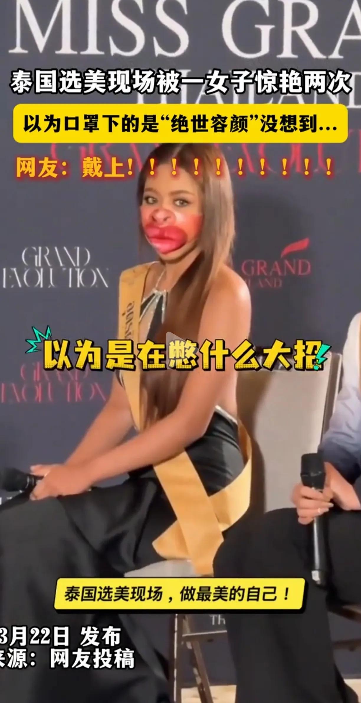 本以为女子长得就这个模样，竟然是戴了口罩，摘掉口罩又惊讶到了，还以为口罩下她长着