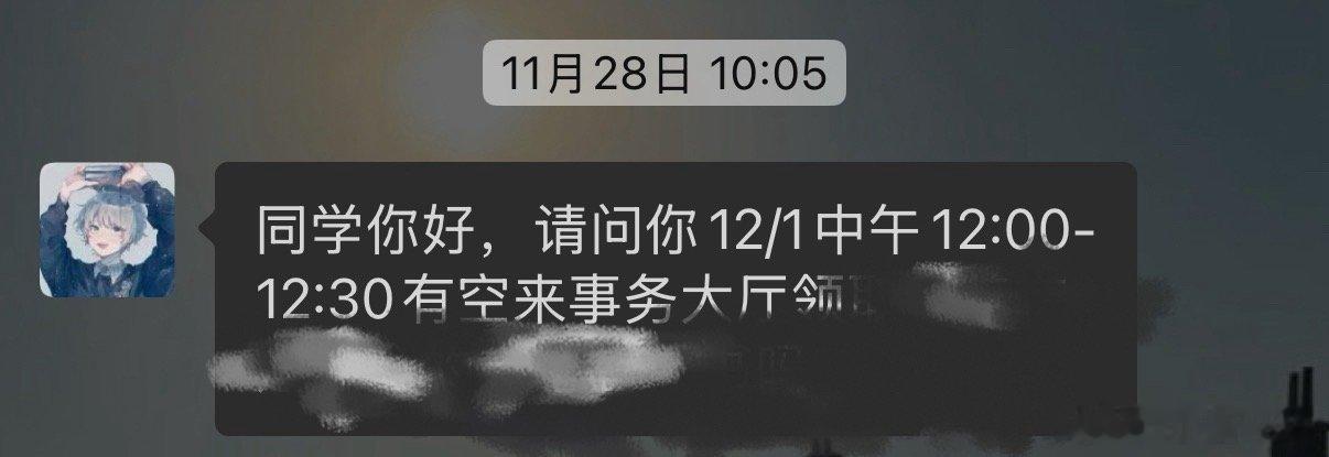 今天看pyq才想起来 忘得一干二净！