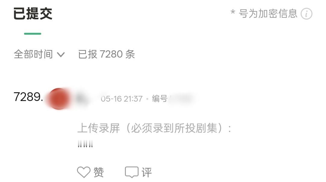 已提交✅已经7000多条啦马蜂好牛