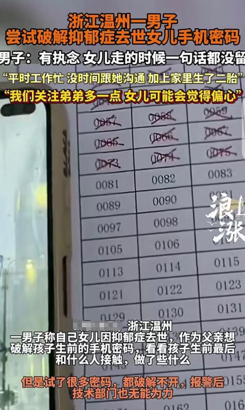 “这就是传宗接代惹的祸！”浙江温州，一男子二胎生了儿子，大女儿认为父母偏心弟弟，