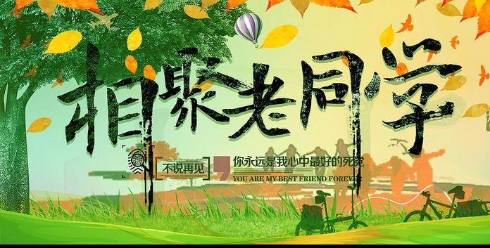 时隔五十年，曾经的全班同学再次相聚，到场的人数齐全，一个都没有缺席，这份纯粹长久