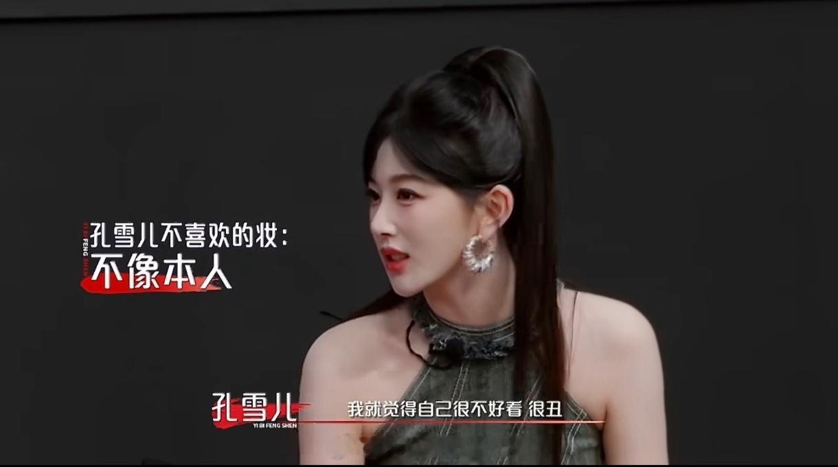 孔雪儿调侃何广智靠颜值吃饭孔雪儿何广智的妆容喜好不相通这期节目笑点直接扎堆，孔雪