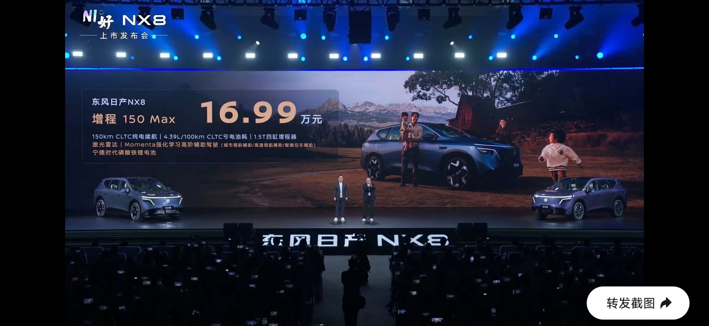 东风日产NX8 15.99起？？不er，我怎么感觉还有权益！东风日产nx8