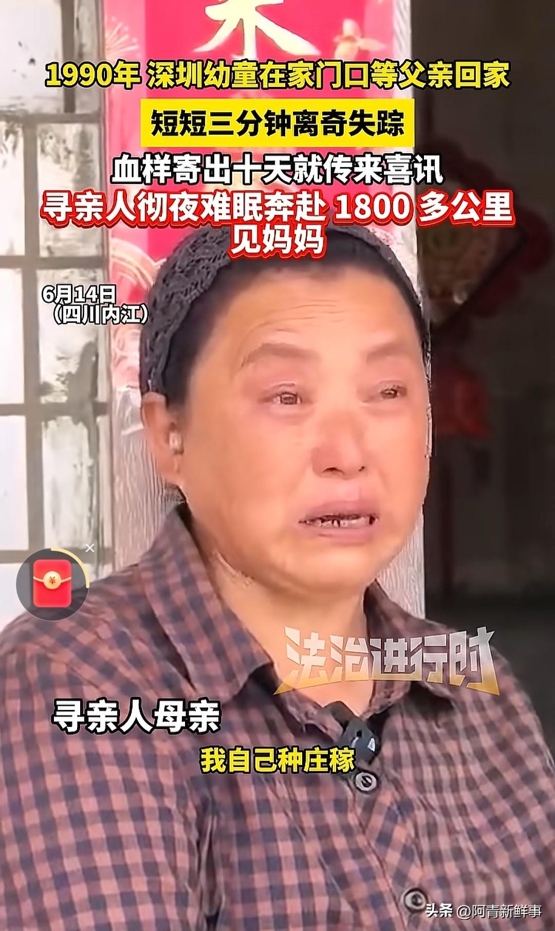 3岁被拐33年，明明知道自己身世却隐忍30年不敢问！养父母待他如亲生，他怕一句话