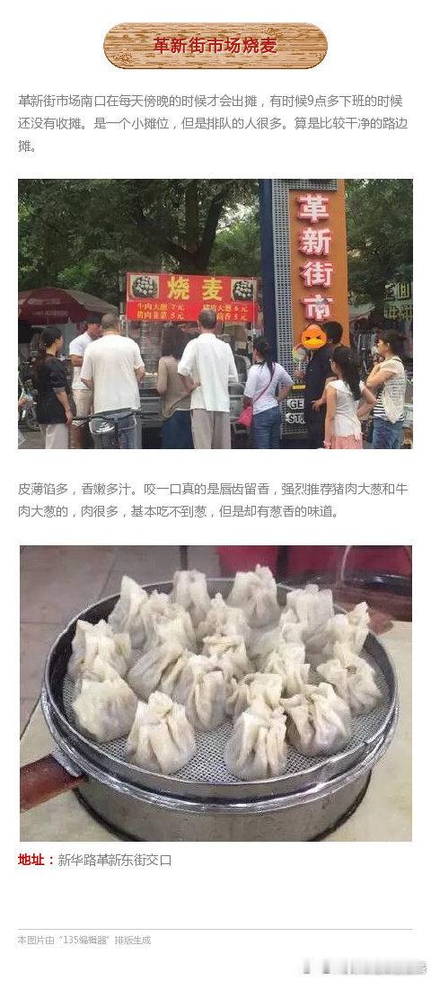 石家庄十元以内经典美食，保你吃到肚子圆圆，喜笑眉梢！ 