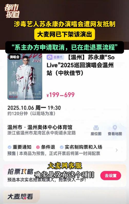 涉毒艺人苏永康温州演唱会取消！大快人心

虽然接受采访表示悔不当初。

但对待公