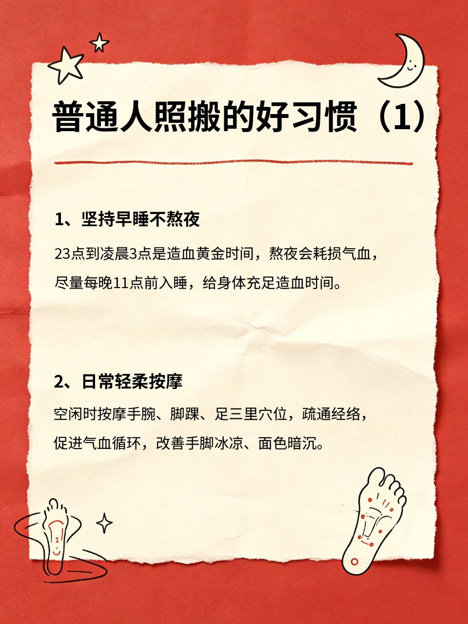 气血充盈的女生，都偷偷坚持这几件事
🌹观察身边气色好的女生，大多不是天生底子好