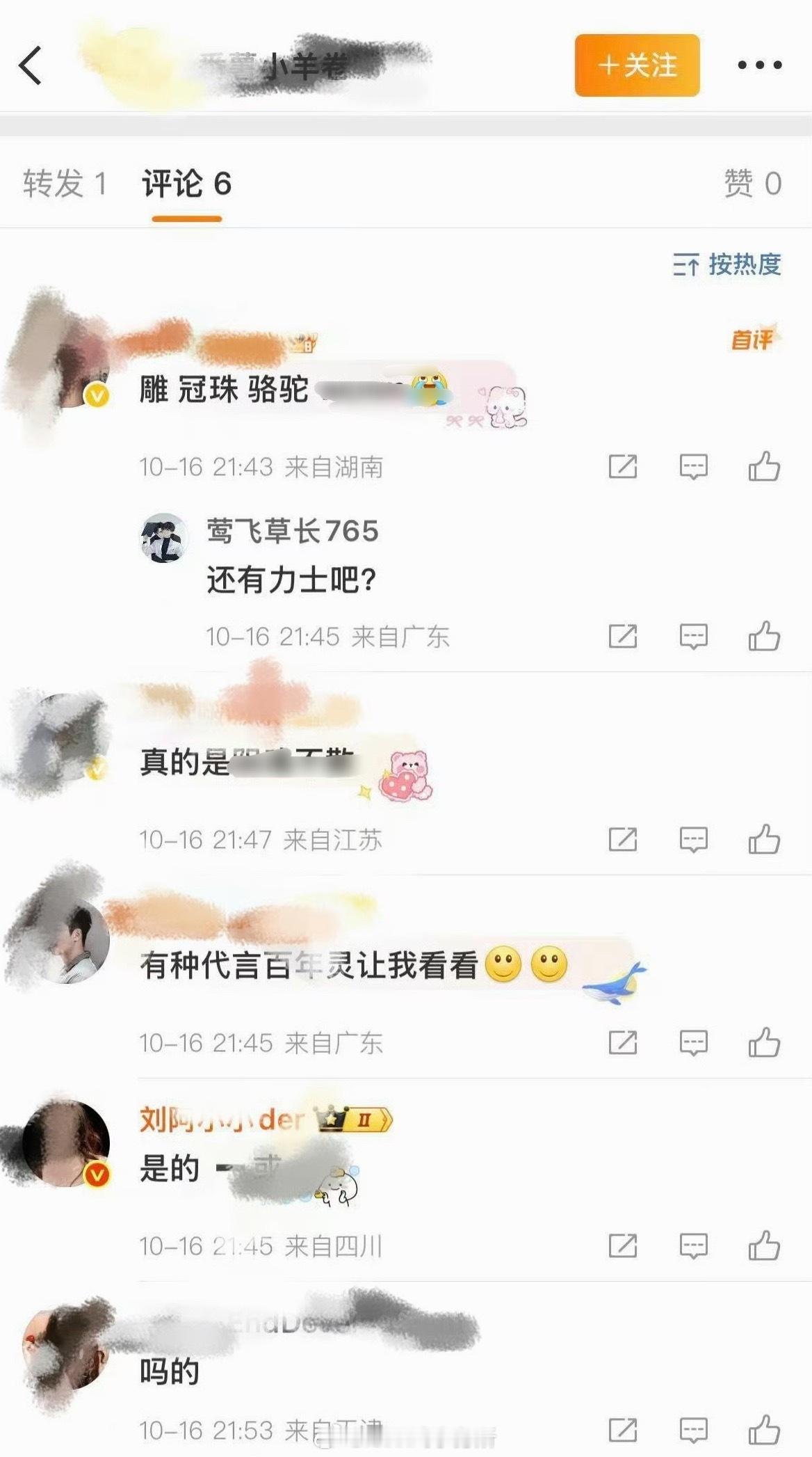 热巴被说和baby撞代言... ​​​