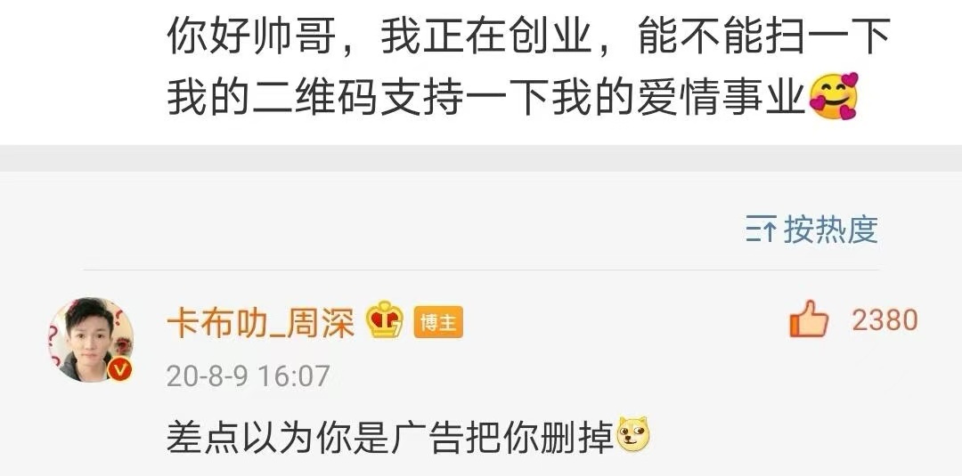 周深最喜欢吃的面 土味情话届最严厉的导师： 