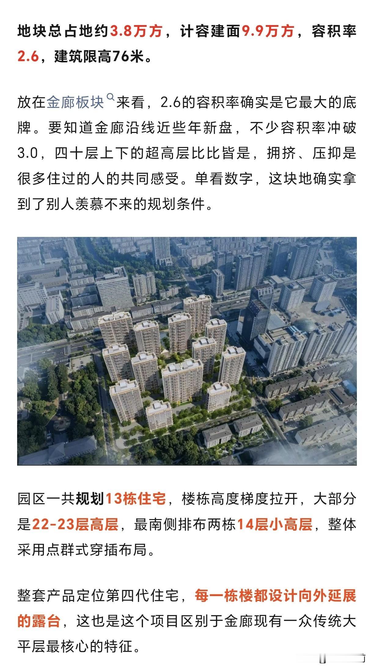 沈阳药科大学地块规划草拟方案出炉
笔者通过内部渠道了解，
药科大学地块初步规划方