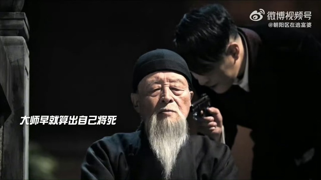 南部档案这集好费老头剧集南部档案 这剧是不是跟算命的有什么深仇大恨！莫云高笑着杀